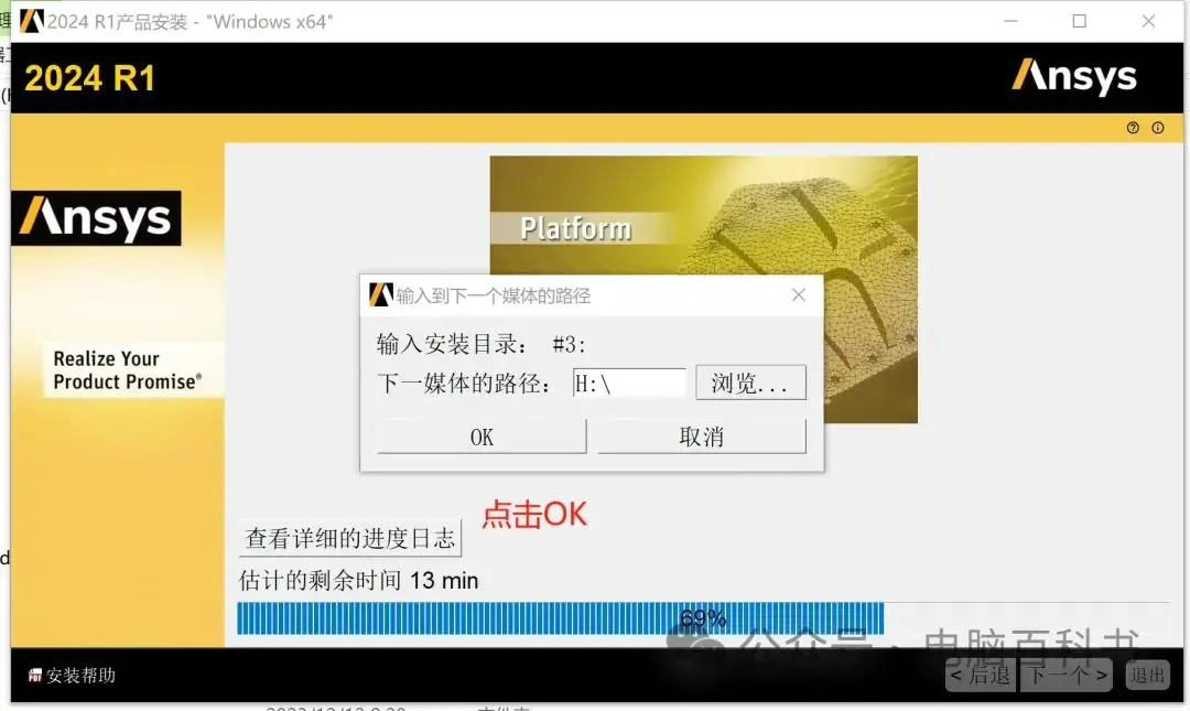 ansys怎么加水压